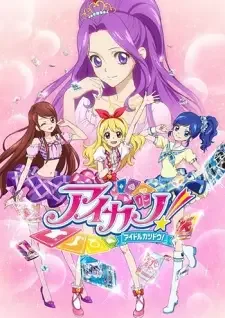 Aikatsu! cover image