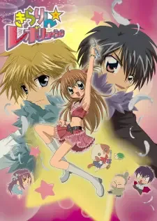 Kirarin☆Revolution cover image