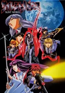 Silent Möbius cover image