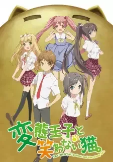 Hentai Ouji to Warawanai Neko. cover image