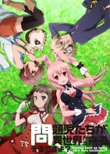 Mondaiji-tachi ga Isekai kara Kuru Sou desu yo? cover image