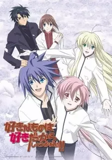 Suki na Mono wa Suki Dakara Shou ga Nai!! cover image
