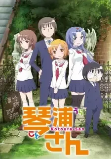 Kotoura-san cover image