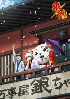 Gintama': Enchousen cover image