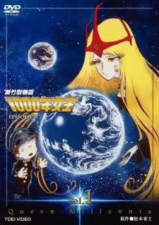 Shin Taketori Monogatari: 1000-nen Joou cover image