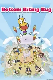 Oshiri Kajiri Mushi (TV) cover image