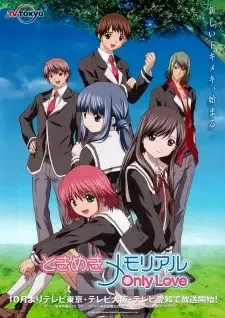 Tokimeki Memorial: Only Love cover image