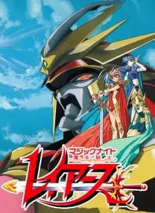 Magic Knight Rayearth II cover image