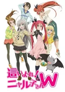 Haiyore! Nyaruko-san W cover image