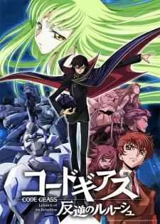 Code Geass: Hangyaku no Lelouch cover image