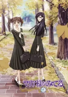 Maria-sama ga Miteru cover image
