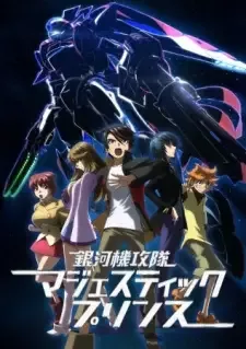 Ginga Kikoutai Majestic Prince cover image