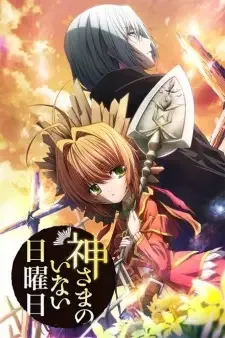 Kamisama no Inai Nichiyoubi cover image