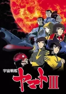 Uchuu Senkan Yamato III cover image