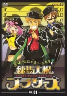 Nerima Daikon Brothers cover image