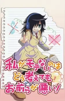 Watashi ga Motenai no wa Dou Kangaetemo Omaera ga Warui! cover image