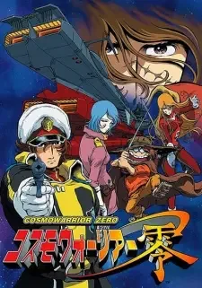 Cosmo Warrior Zero cover image
