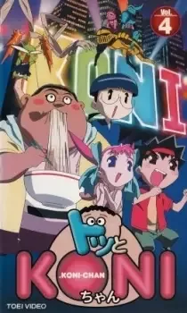 Dotto Koni-chan cover image