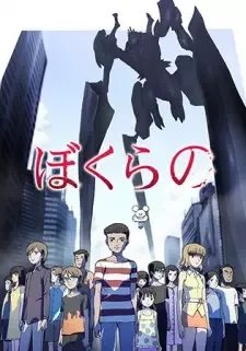 Bokura no cover image