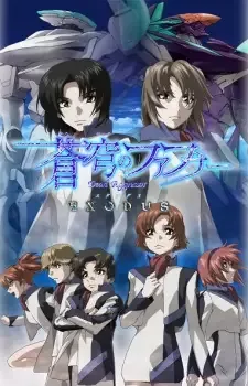 Soukyuu no Fafner: Dead Aggressor - Exodus cover image
