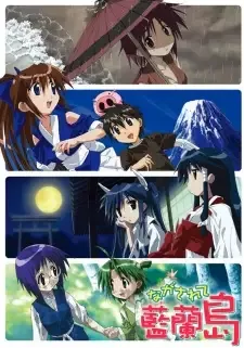 Nagasarete Airantou cover image