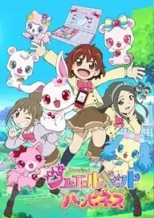 Jewelpet Happiness cover image
