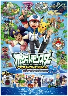 Pokemon Best Wishes! Season 2: Decolora Adventure cover image