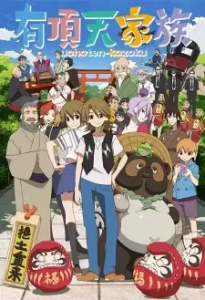 Uchouten Kazoku cover image