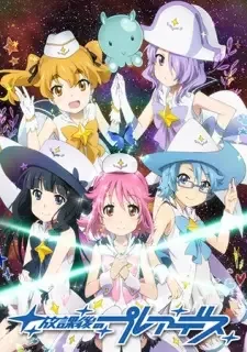 Houkago no Pleiades (TV) cover image