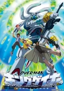 Overman King Gainer cover image