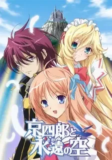 Kyoushirou to Towa no Sora cover image