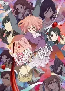 Kyoukai no Kanata cover image