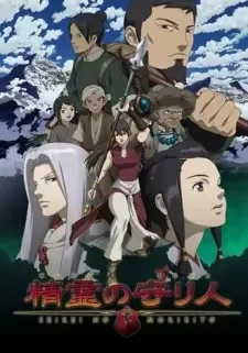 Seirei no Moribito cover image
