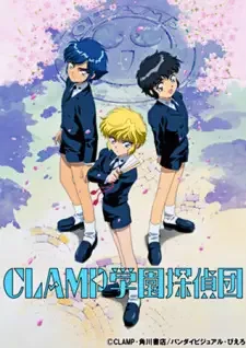 Clamp Gakuen Tanteidan cover image