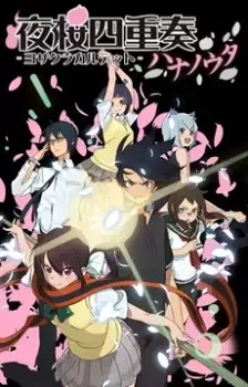 Yozakura Quartet: Hana no Uta cover image