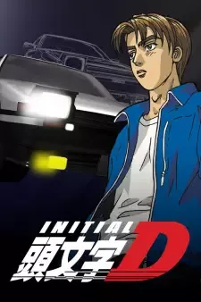 Initial D First Stage cover image