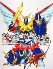 Zettai Muteki Raijin-Oh cover image