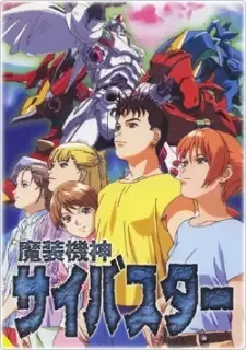 Masou Kishin Cybuster cover image