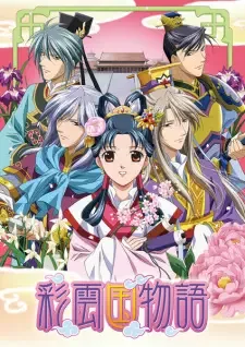 Saiunkoku Monogatari 2nd Season cover image