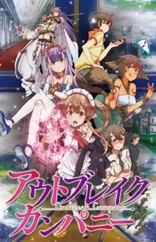 Outbreak Company cover image