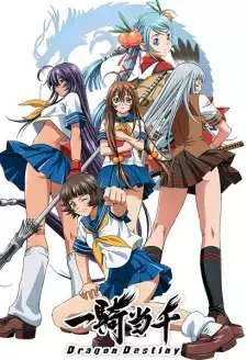 Ikkitousen: Dragon Destiny cover image