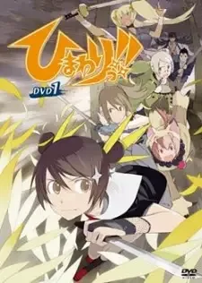 Himawari!! cover image