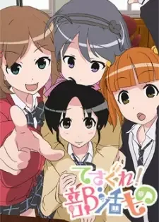 Tesagure! Bukatsumono cover image