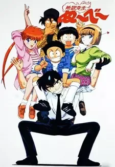 Jigoku Sensei Nube cover image