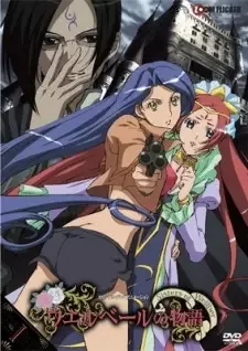 Wellber no Monogatari: Sisters of Wellber cover image