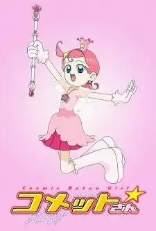 Cosmic Baton Girl Comet-san☆ cover image