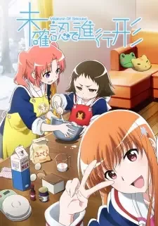Mikakunin de Shinkoukei cover image