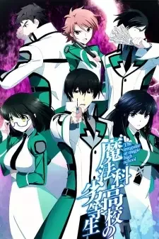 Mahouka Koukou no Rettousei cover image