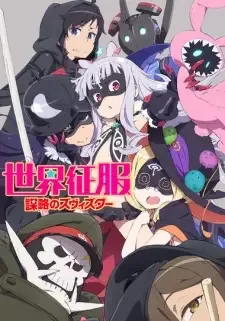 Sekai Seifuku: Bouryaku no Zvezda cover image