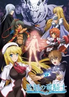 Seikoku no Dragonar cover image